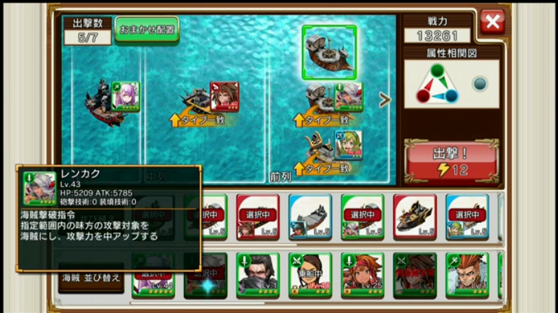 緑レンカクスキル.jpg